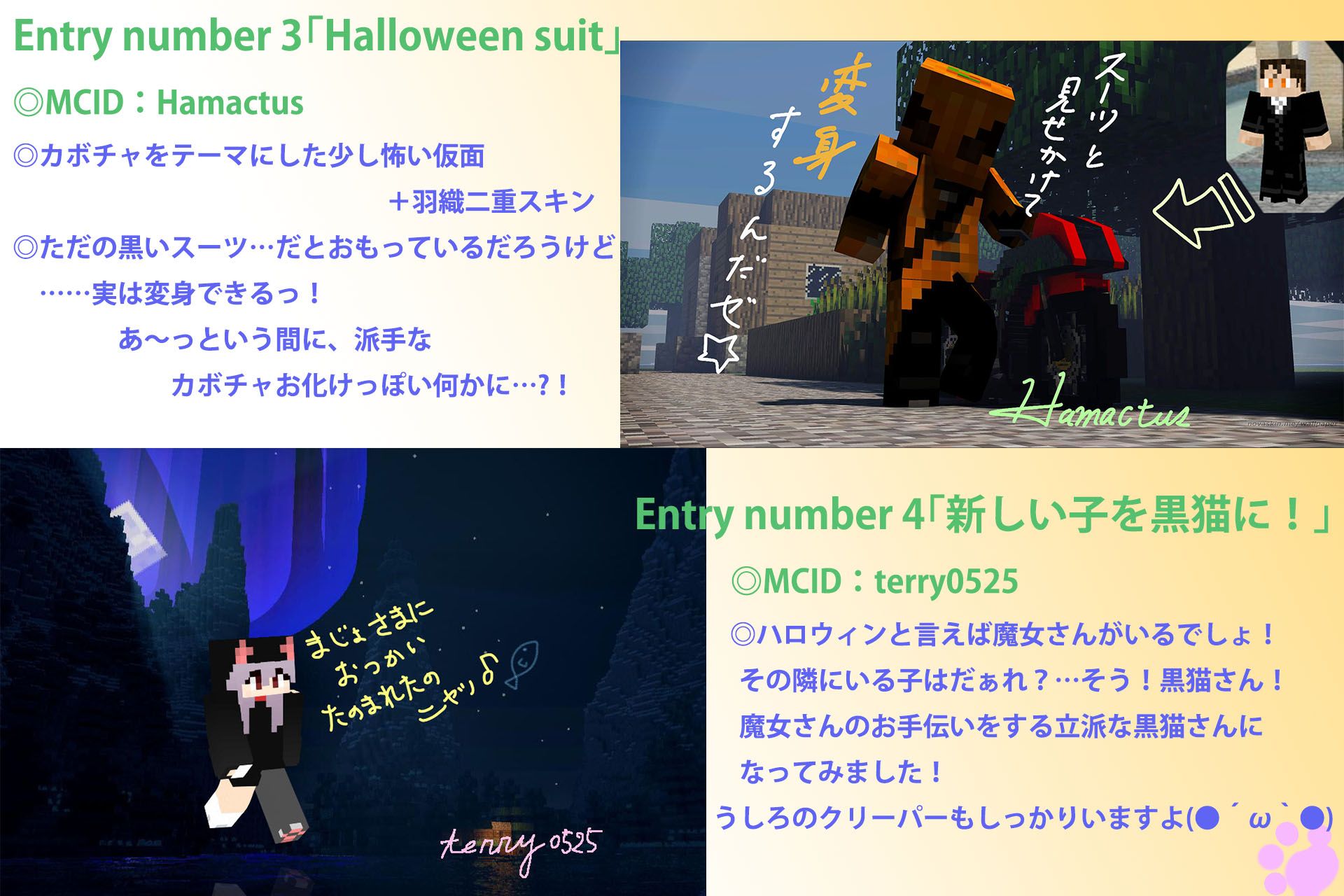 halloween entry3-4